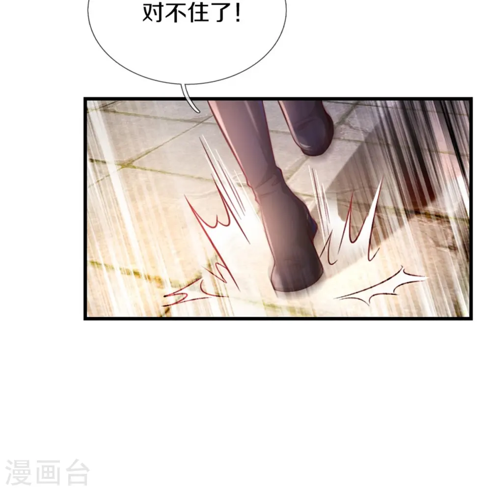 第389话 有点嫌弃 第10页