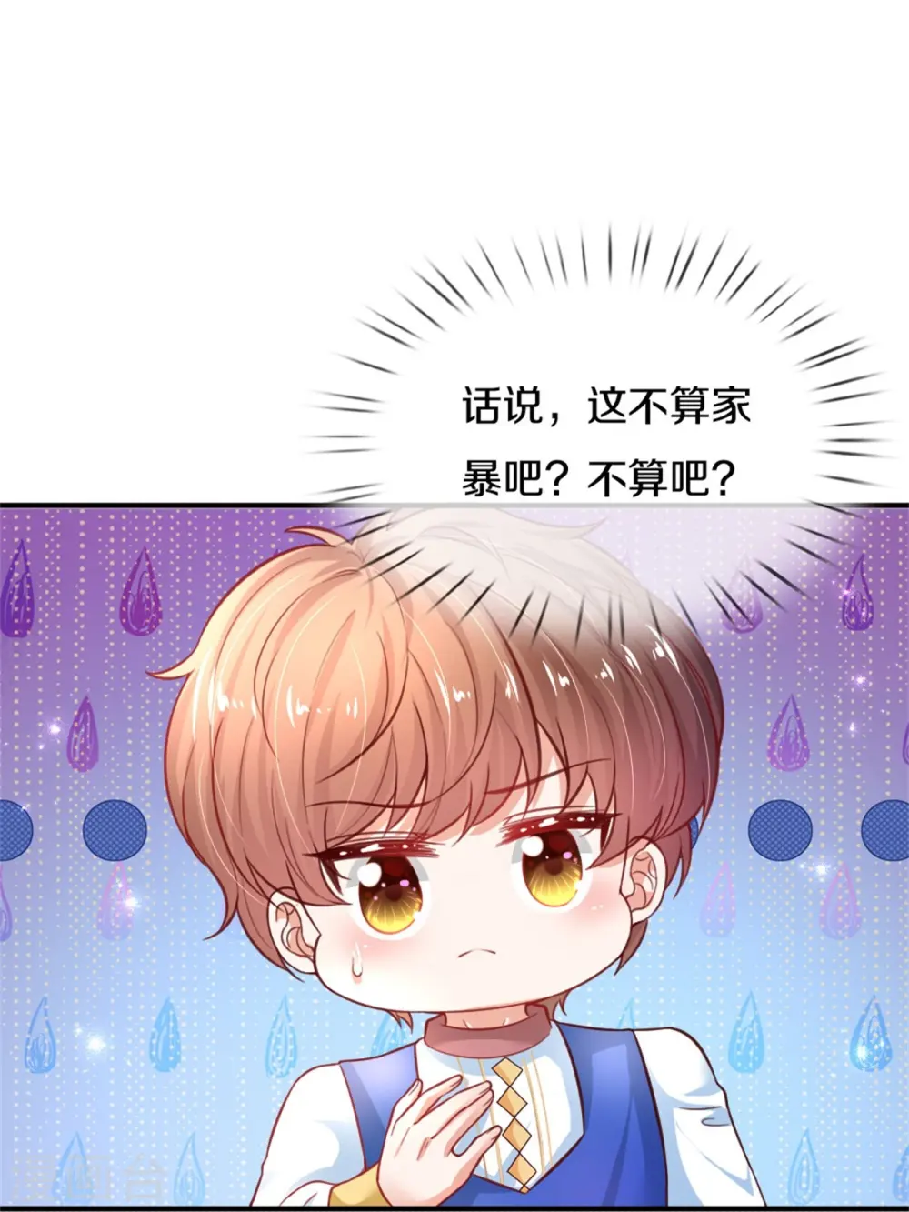 第389话 有点嫌弃 第12页