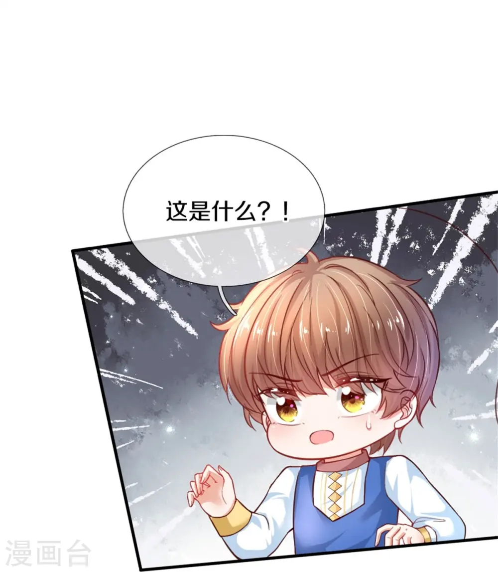 第389话 有点嫌弃 第15页
