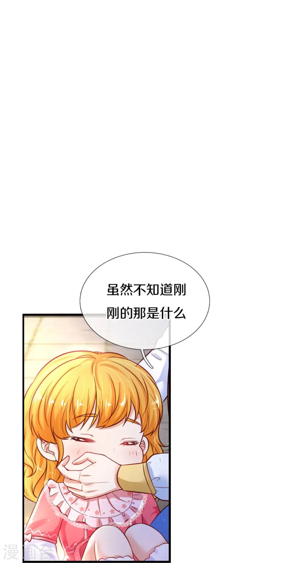 第389话 有点嫌弃 第21页