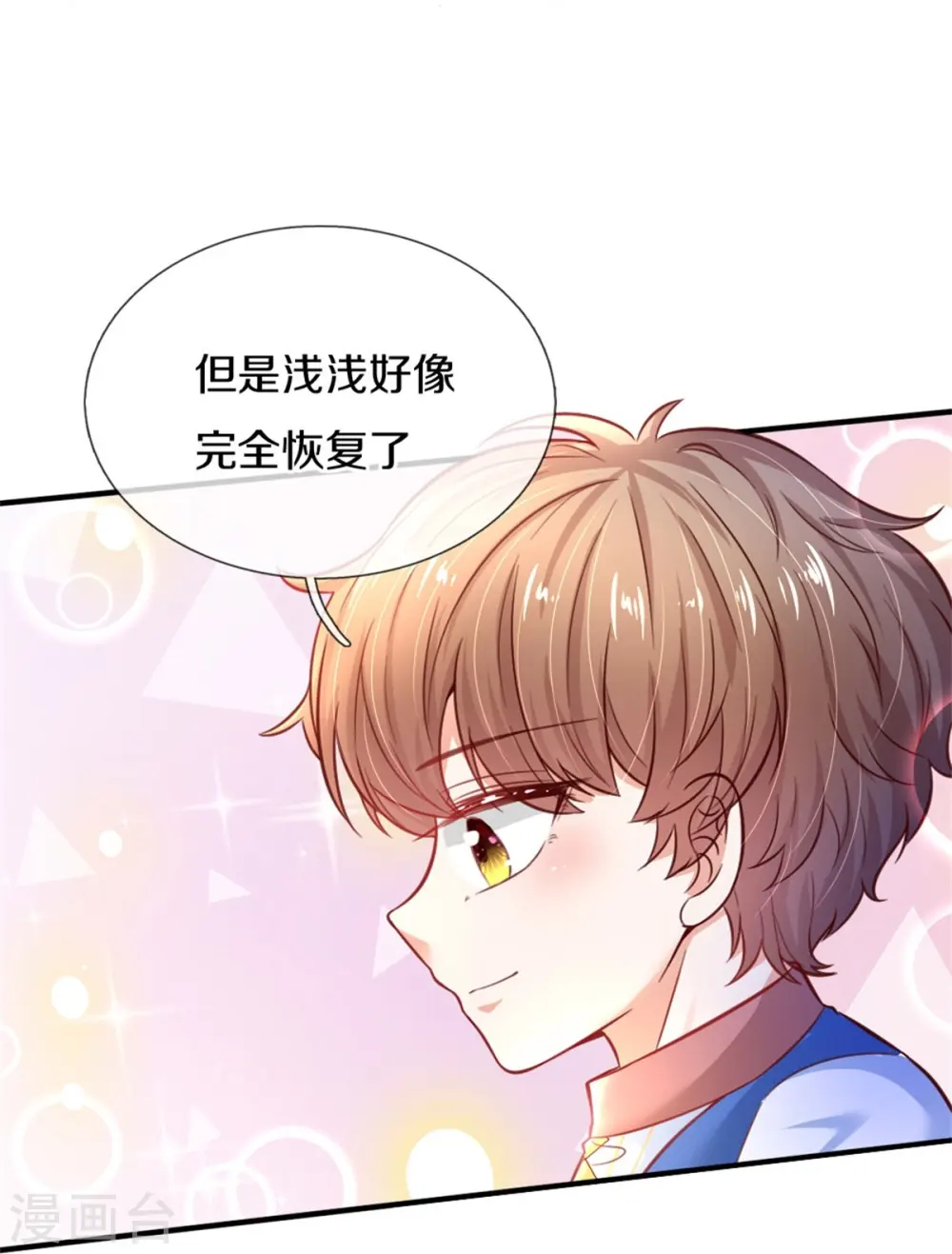 第389话 有点嫌弃 第22页