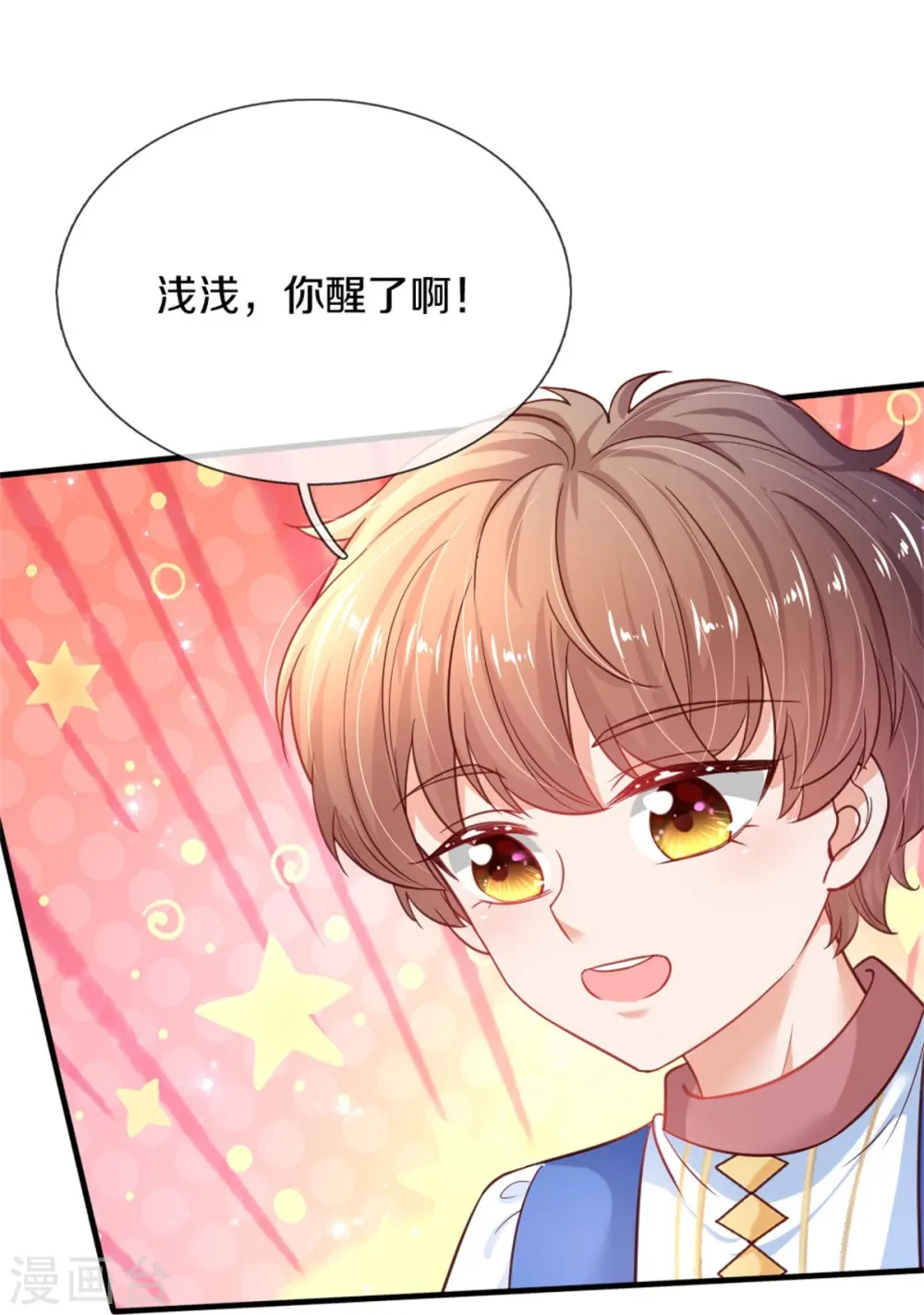 第389话 有点嫌弃 第25页