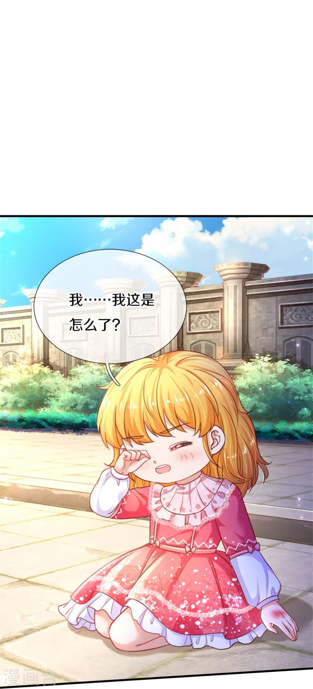 第389话 有点嫌弃 第26页