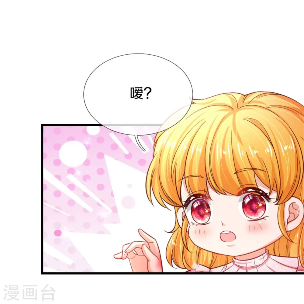 第389话 有点嫌弃 第27页