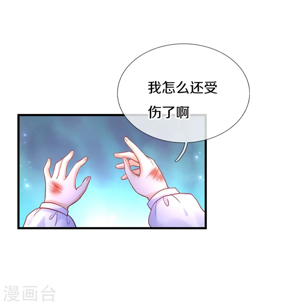 第389话 有点嫌弃 第28页