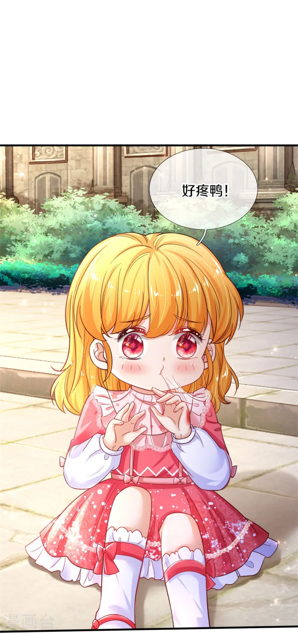第389话 有点嫌弃 第29页