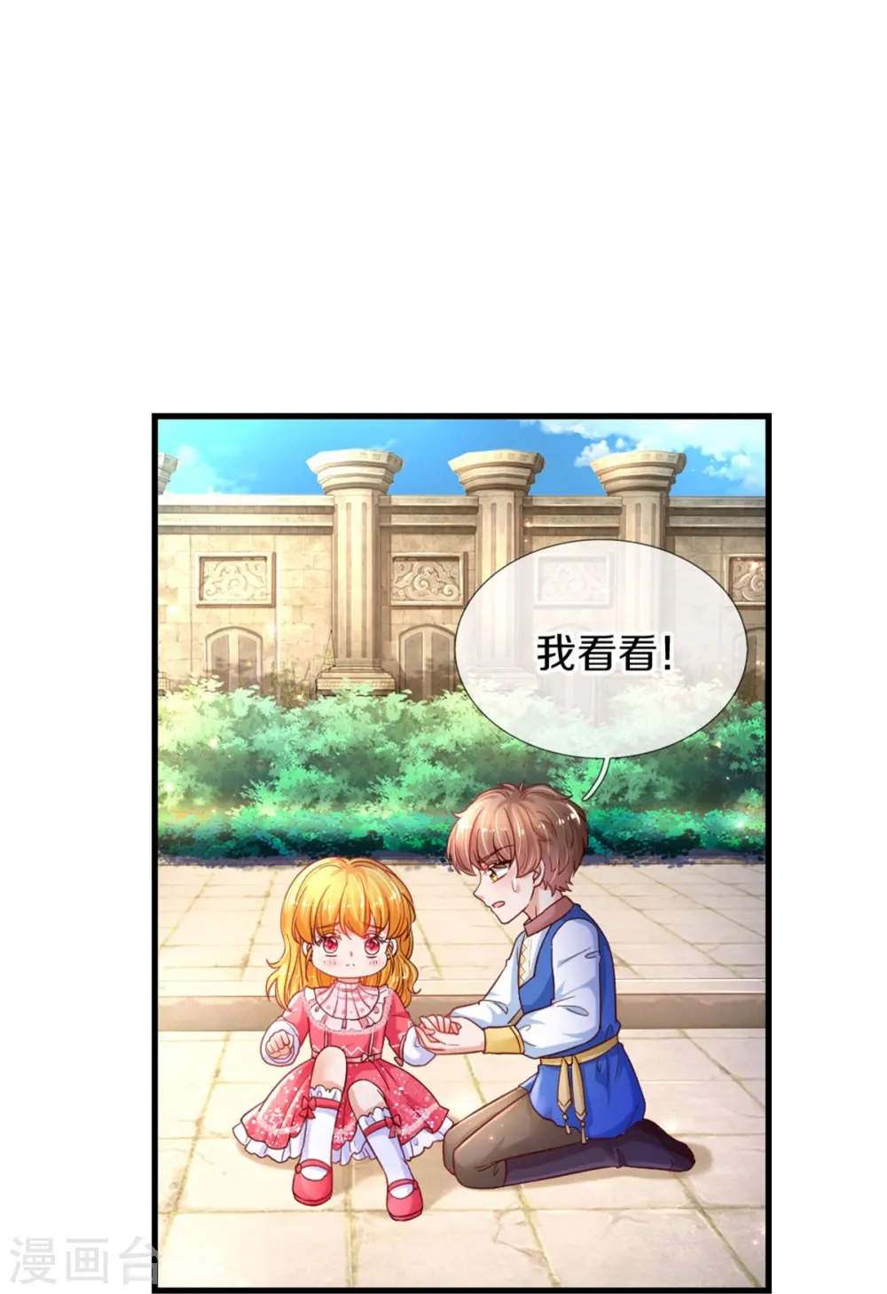 第389话 有点嫌弃 第30页