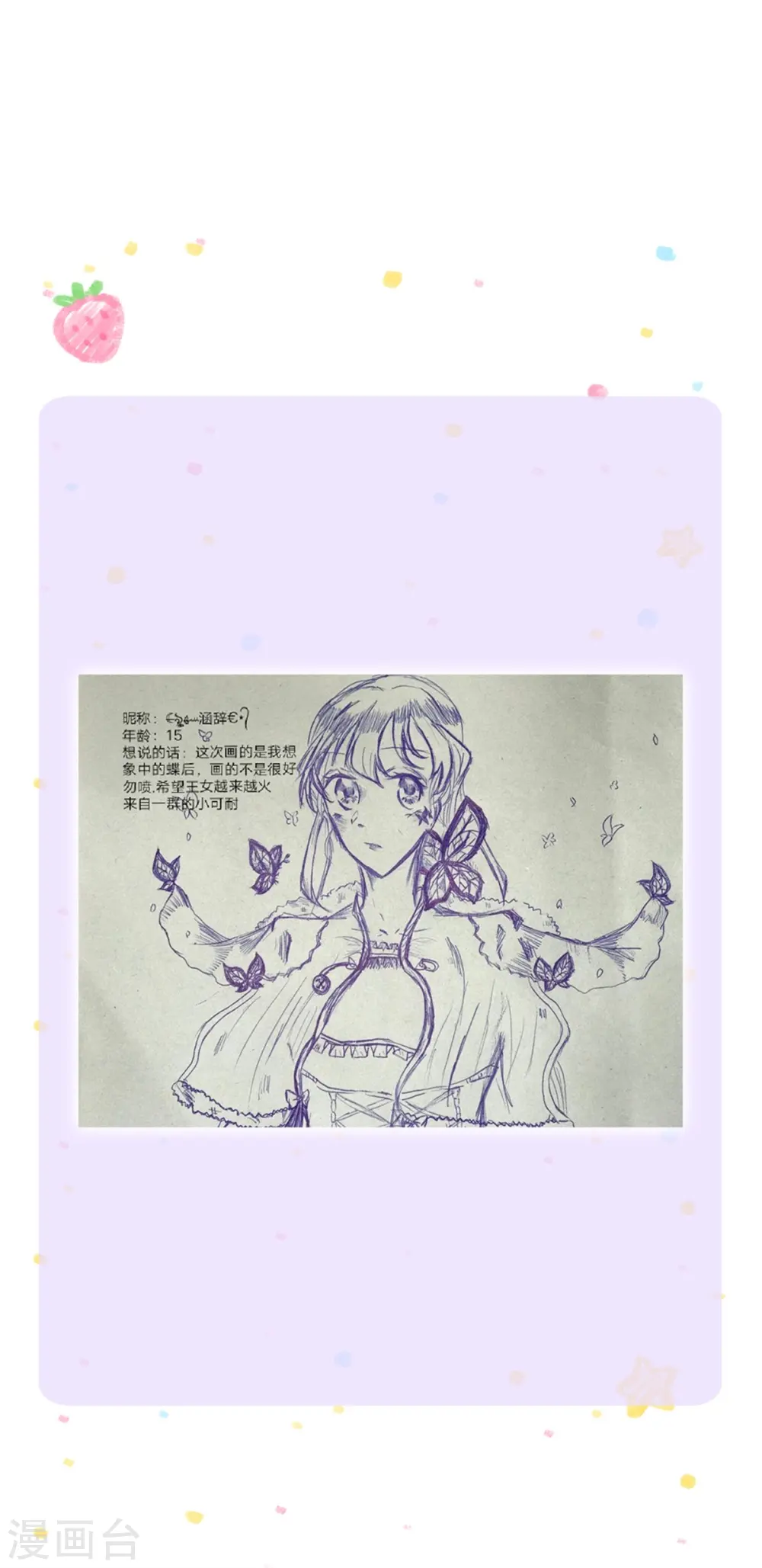第389话 有点嫌弃 第31页
