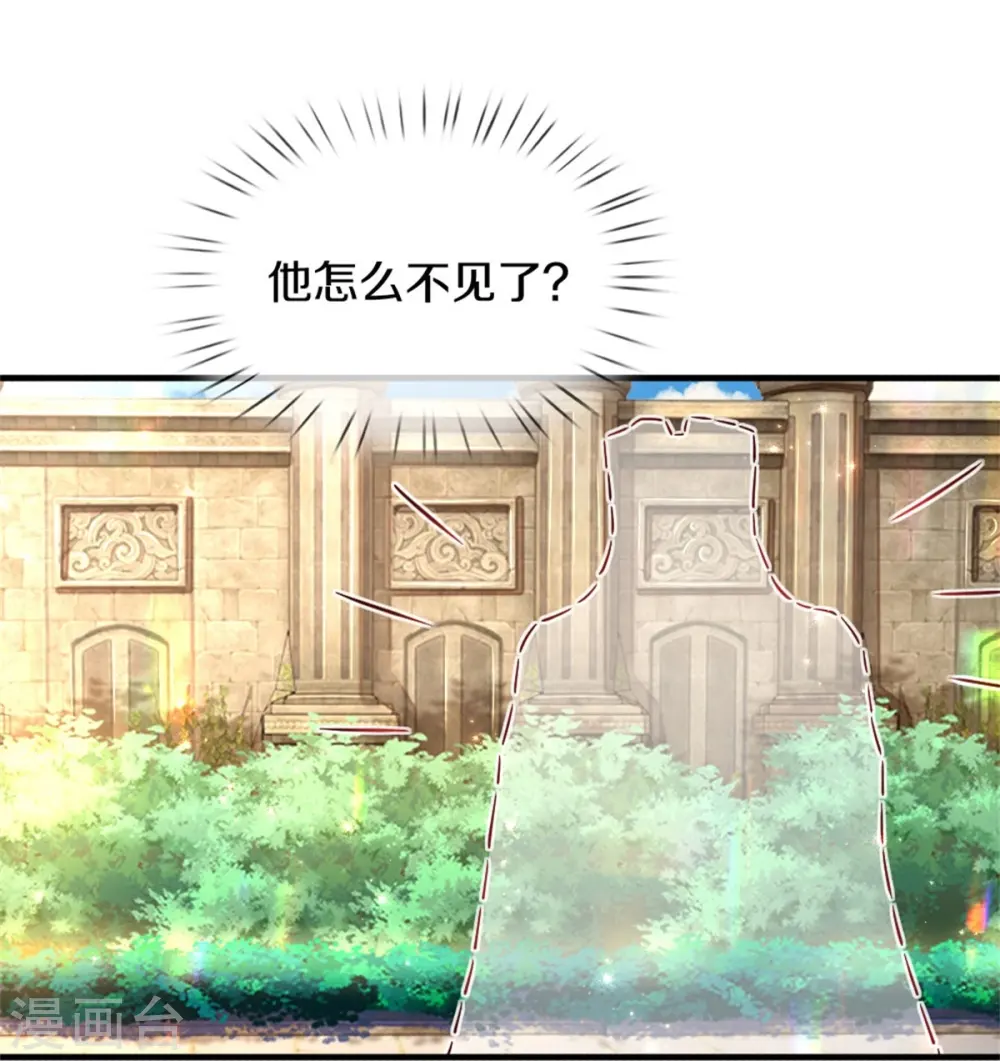 第390话 萧逸你变了！ 第5页
