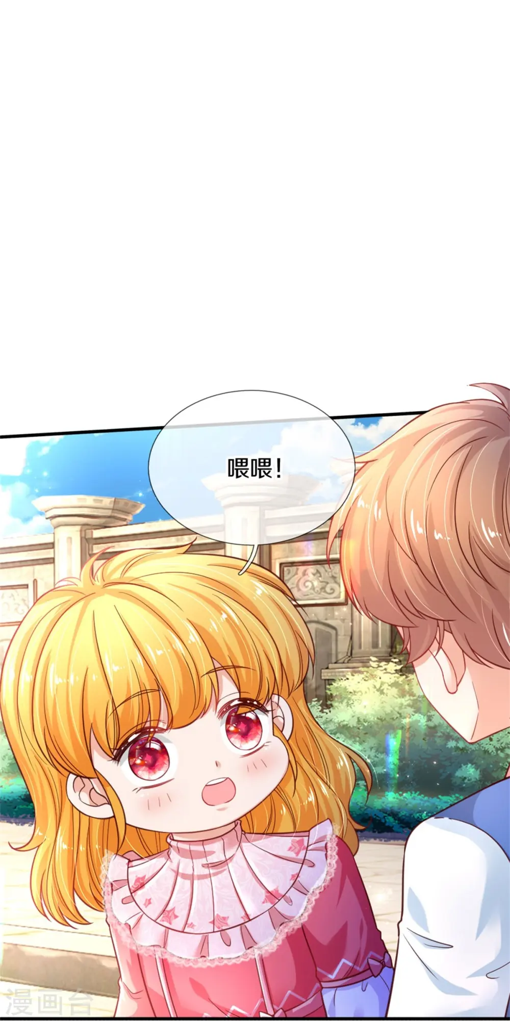 第390话 萧逸你变了！ 第6页