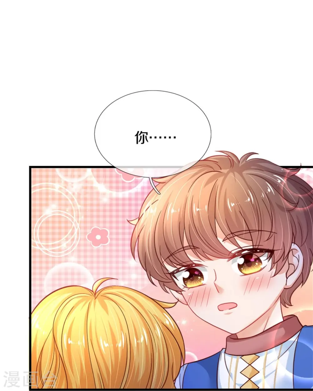 第390话 萧逸你变了！ 第7页