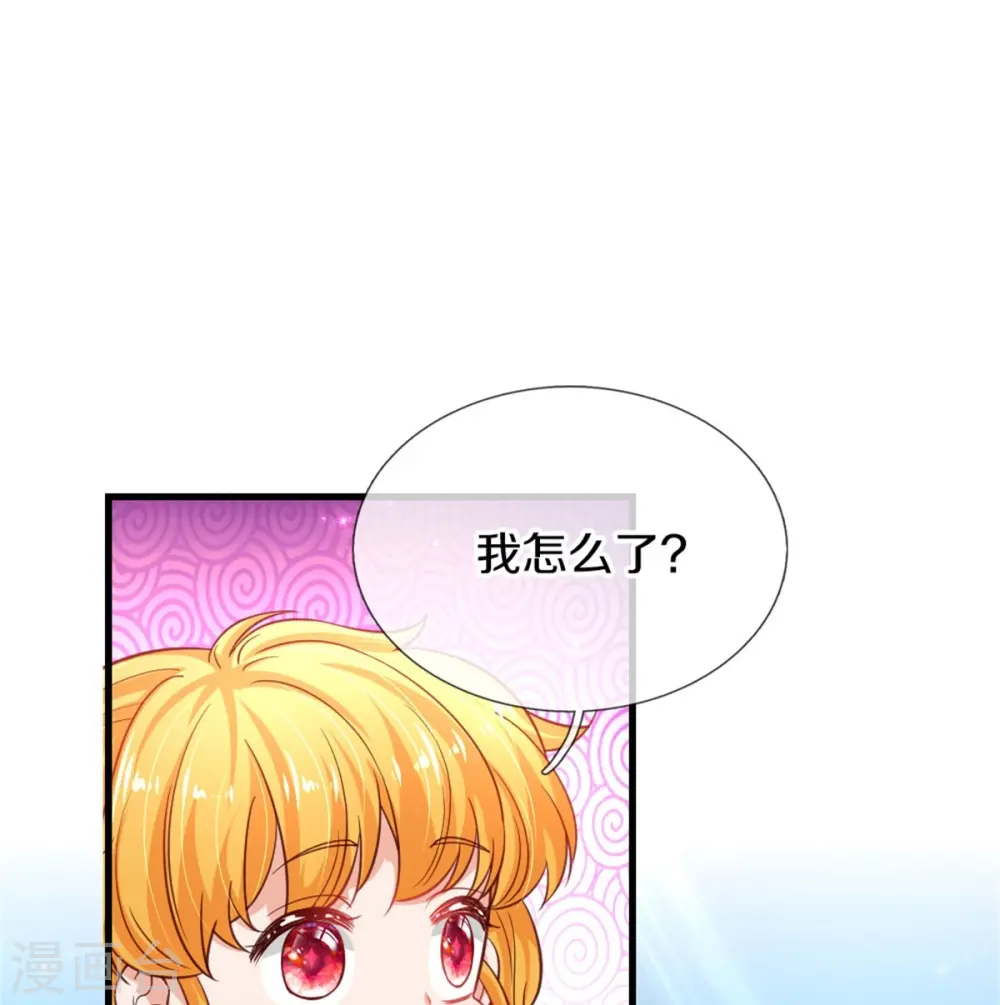 第390话 萧逸你变了！ 第8页