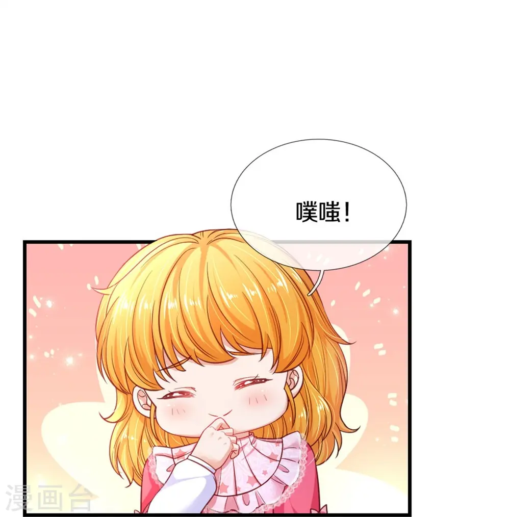 第390话 萧逸你变了！ 第10页