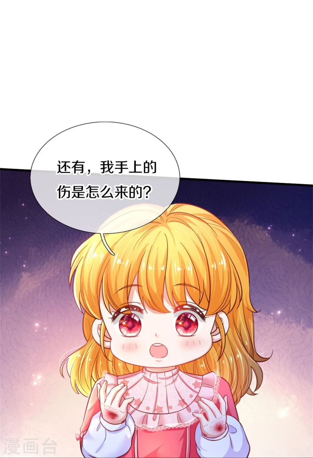 第390话 萧逸你变了！ 第12页