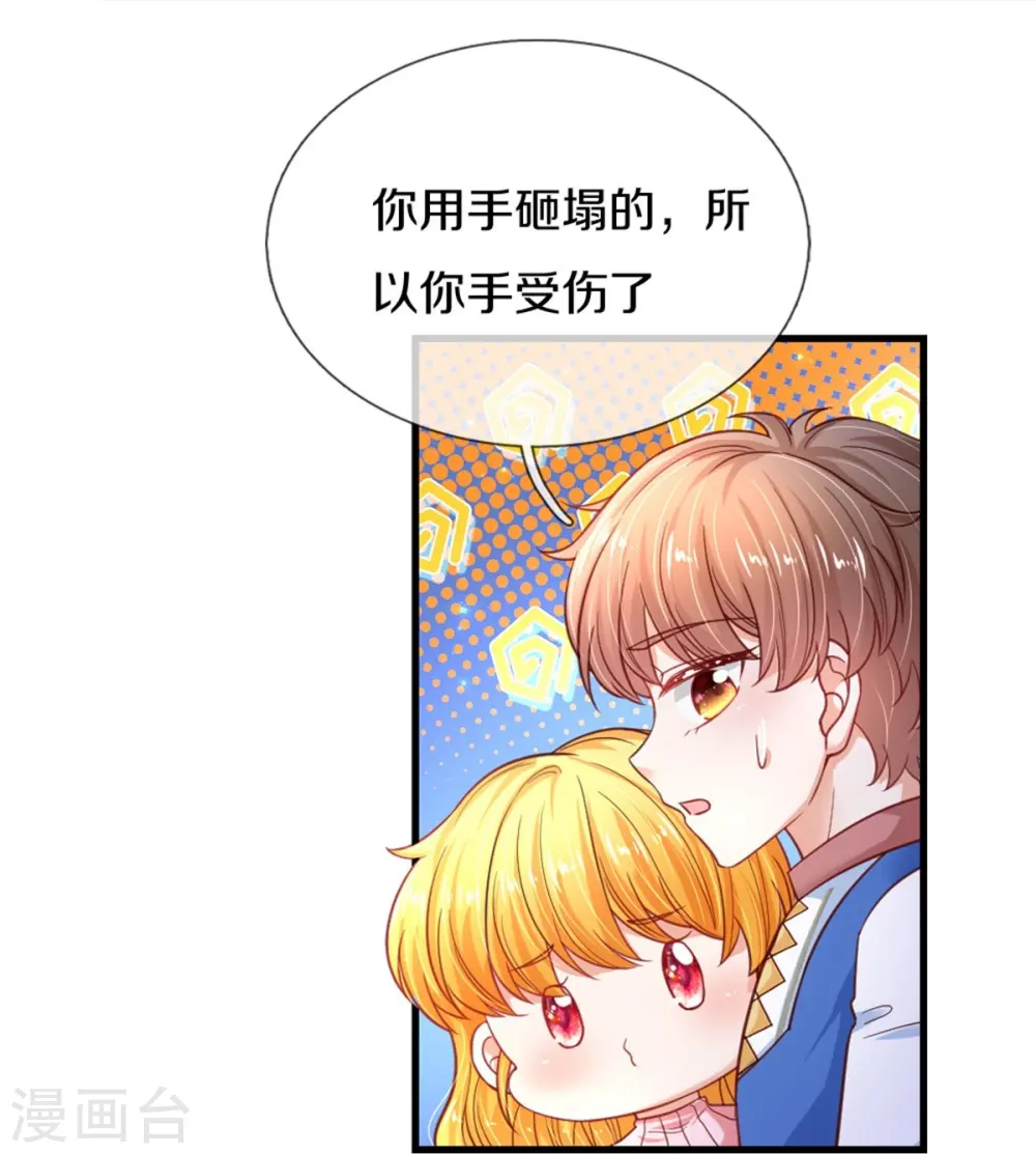 第390话 萧逸你变了！ 第15页
