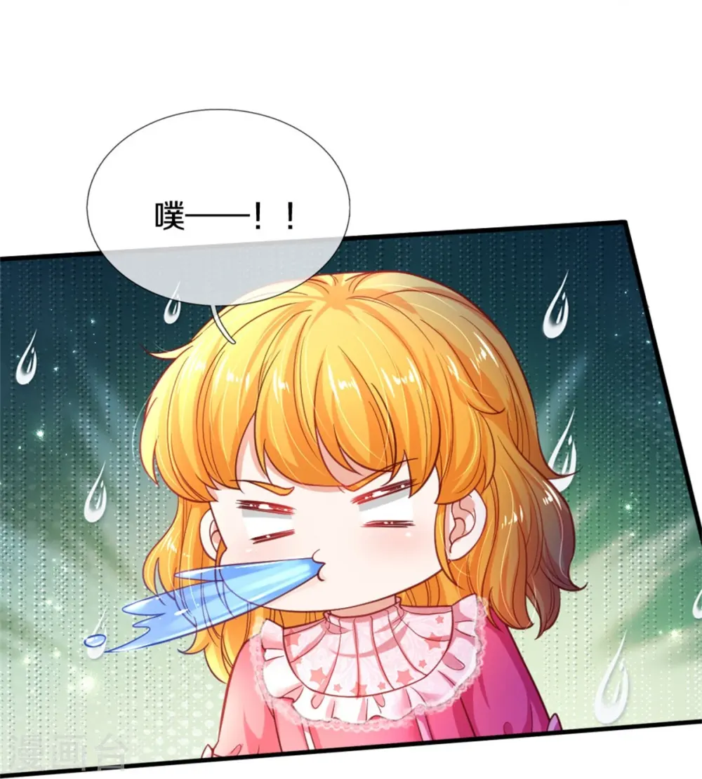 第390话 萧逸你变了！ 第16页