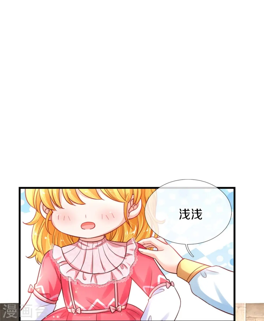 第390话 萧逸你变了！ 第18页