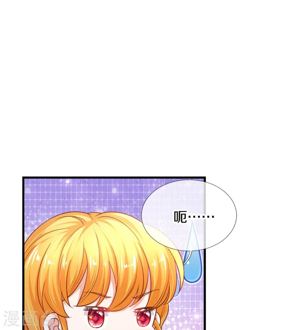 第390话 萧逸你变了！ 第20页