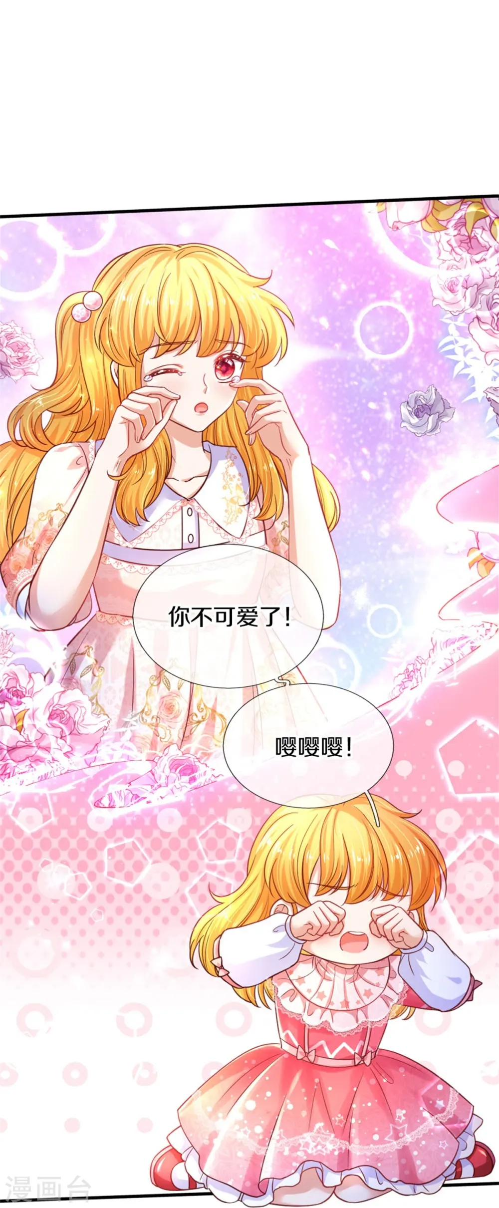 第390话 萧逸你变了！ 第22页