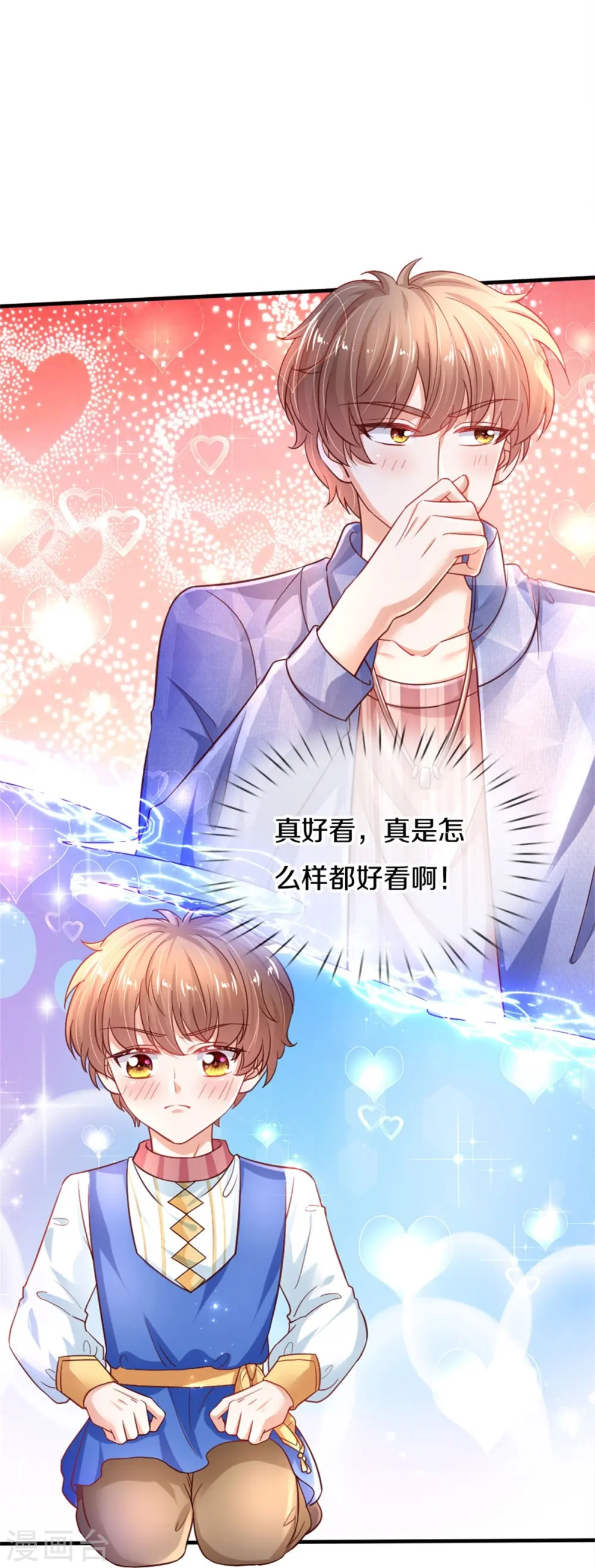 第390话 萧逸你变了！ 第24页