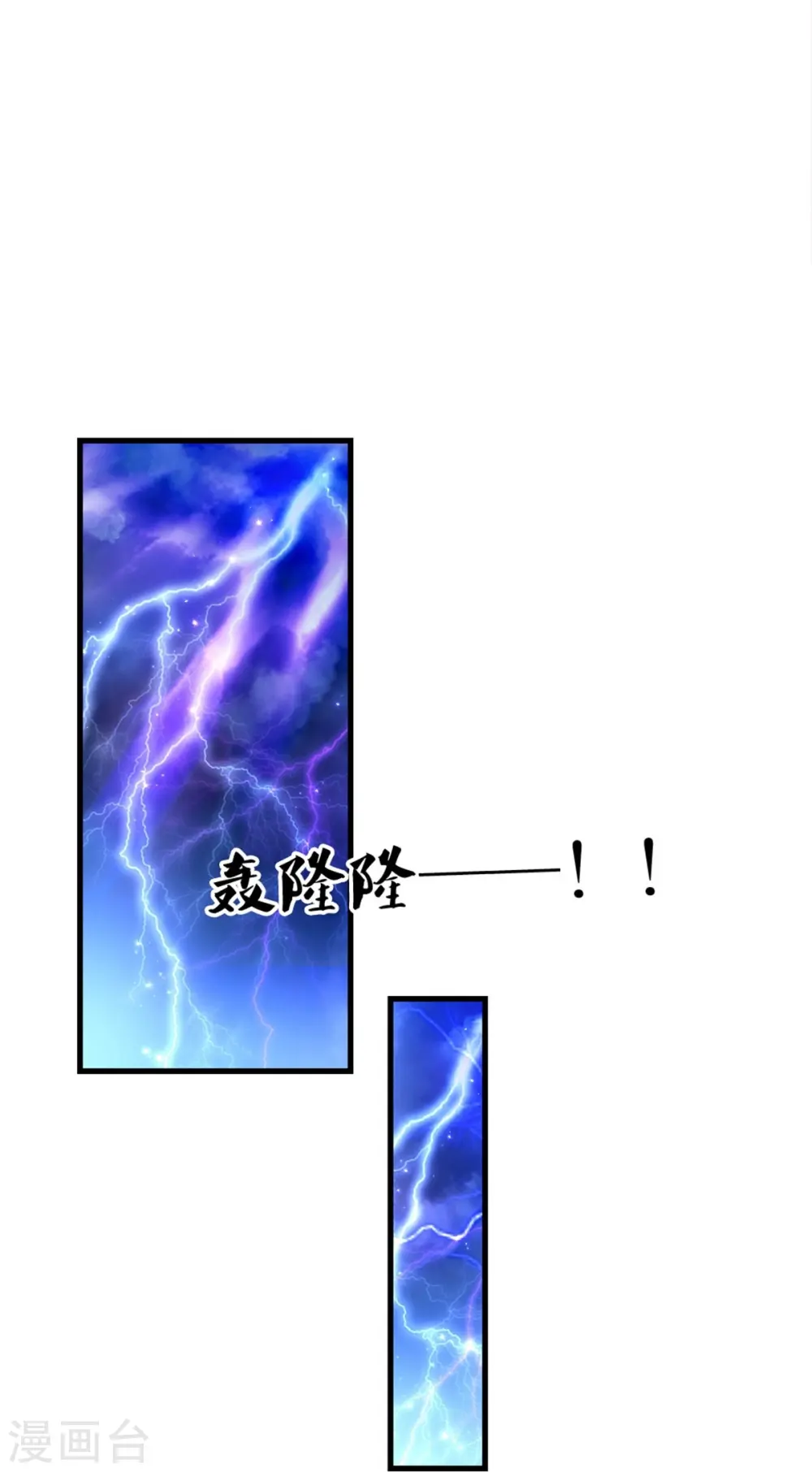 第390话 萧逸你变了！ 第25页