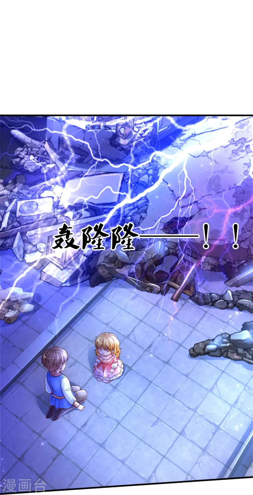 第390话 萧逸你变了！ 第26页