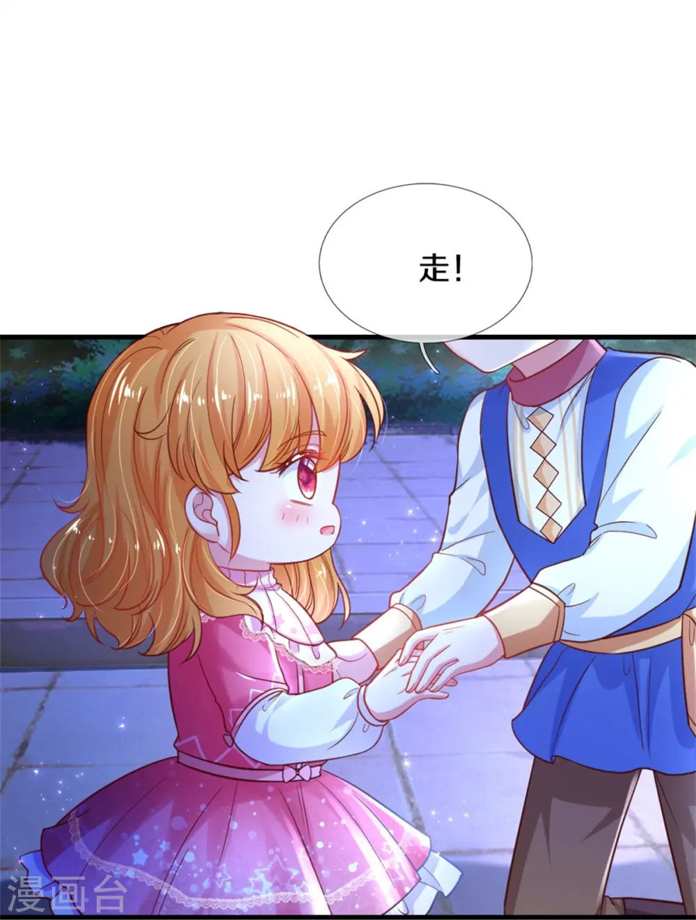 第390话 萧逸你变了！ 第29页
