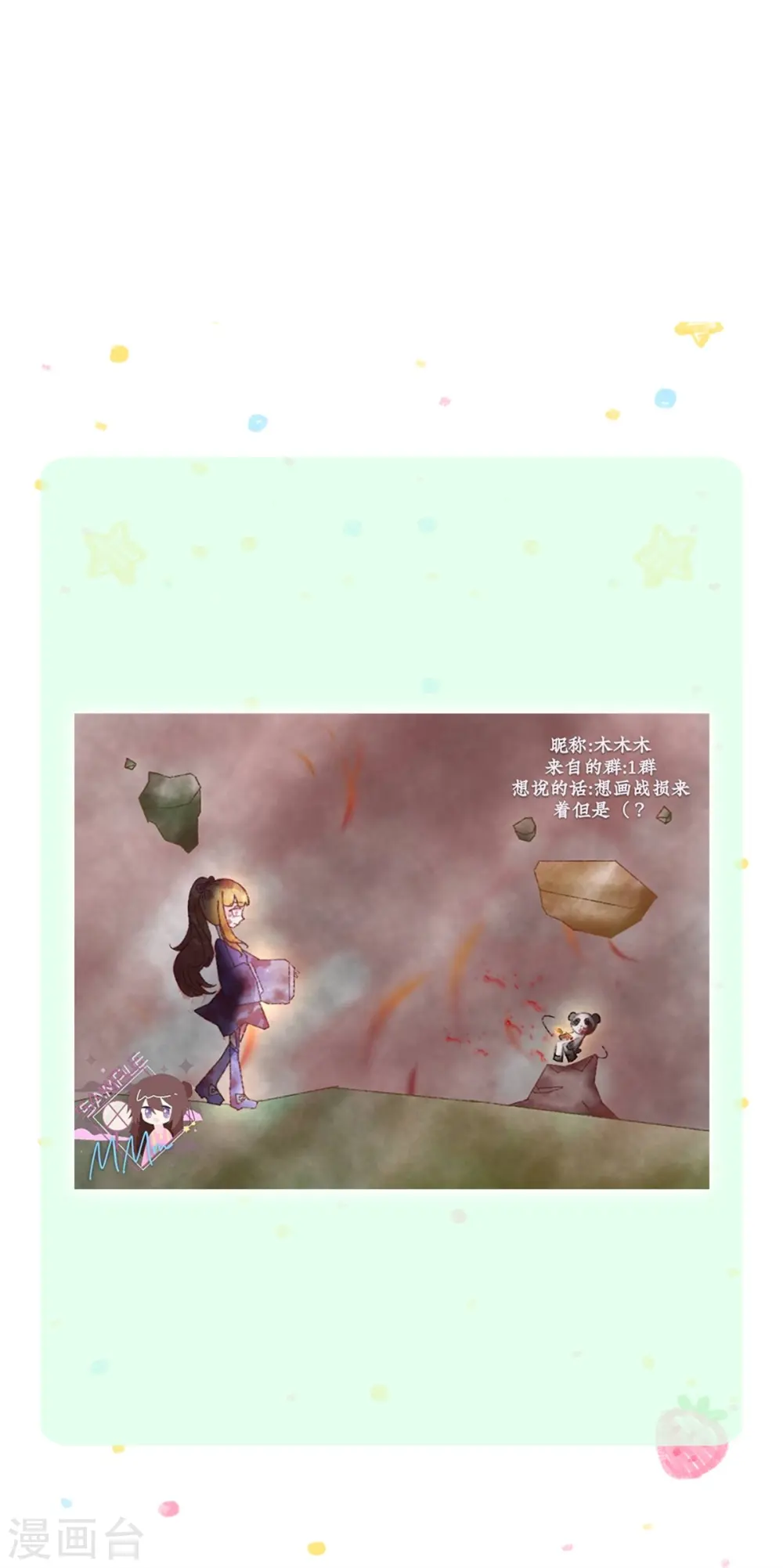 第390话 萧逸你变了！ 第31页