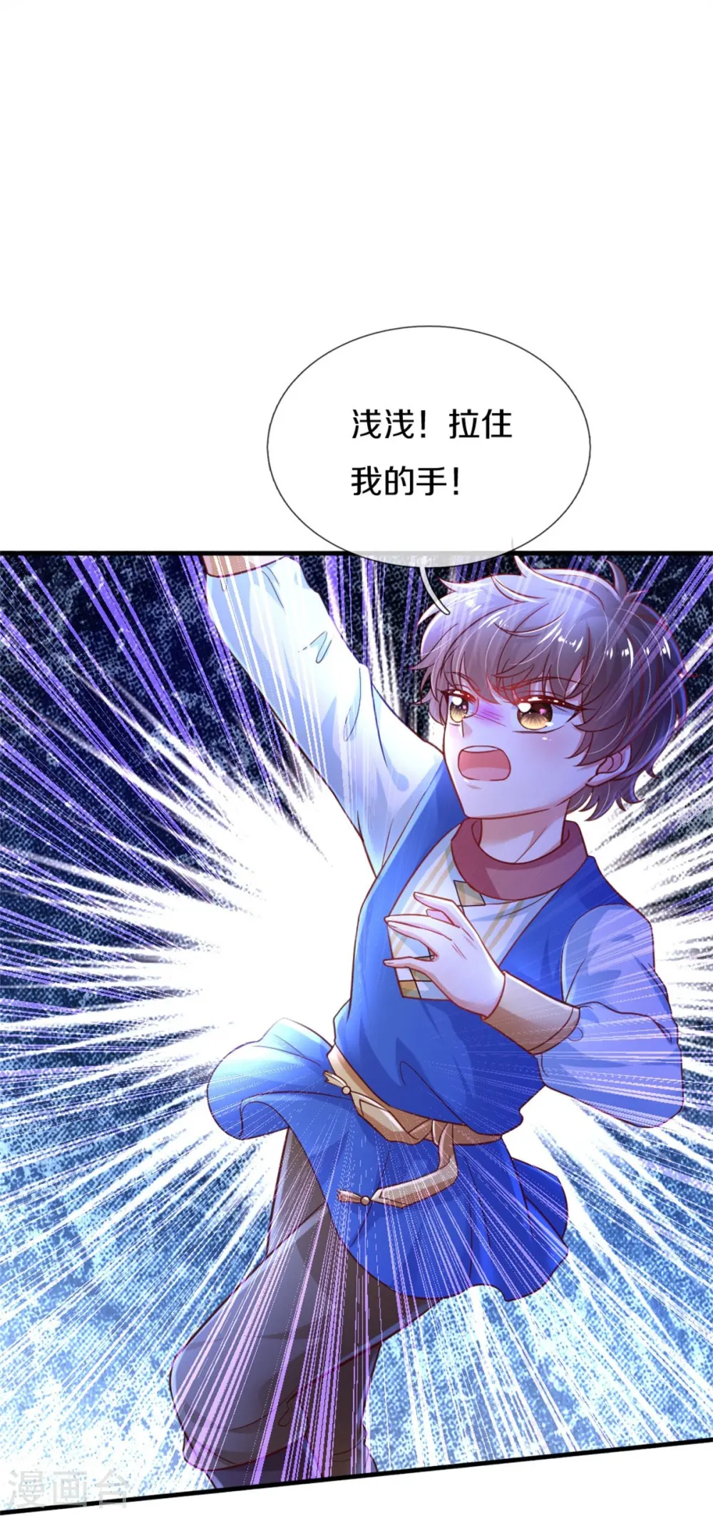 第391话 哎哟哟！我的老腰 第10页