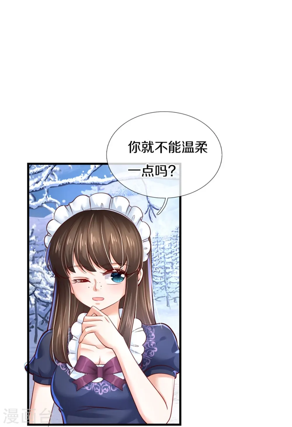 第391话 哎哟哟！我的老腰 第18页