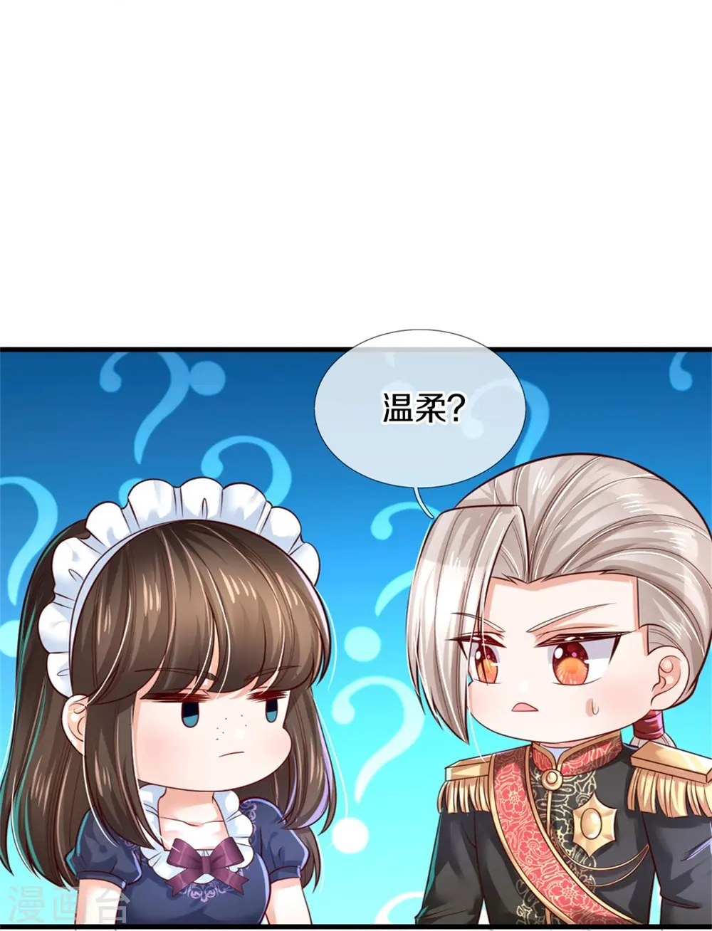 第391话 哎哟哟！我的老腰 第19页