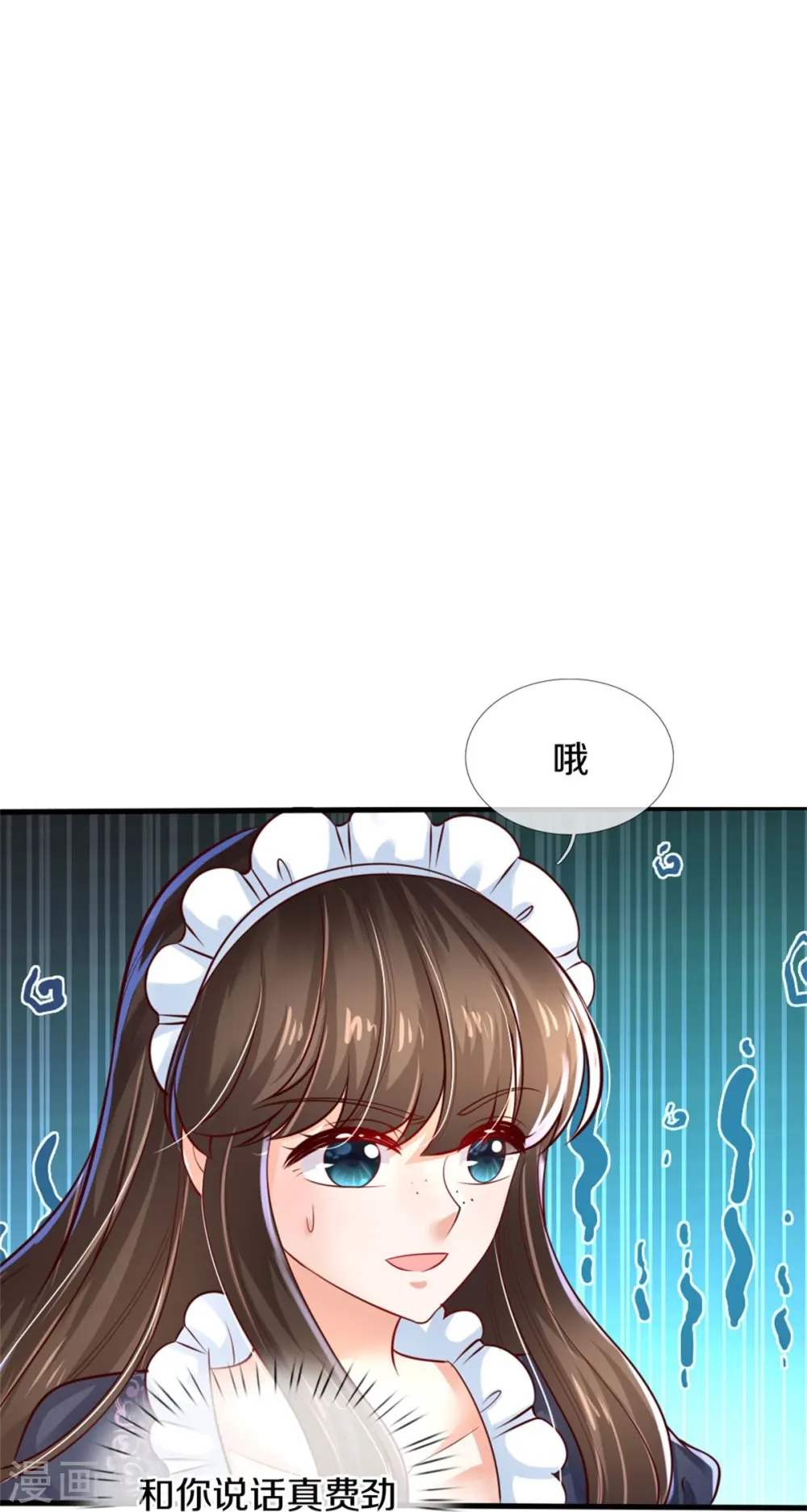 第391话 哎哟哟！我的老腰 第21页
