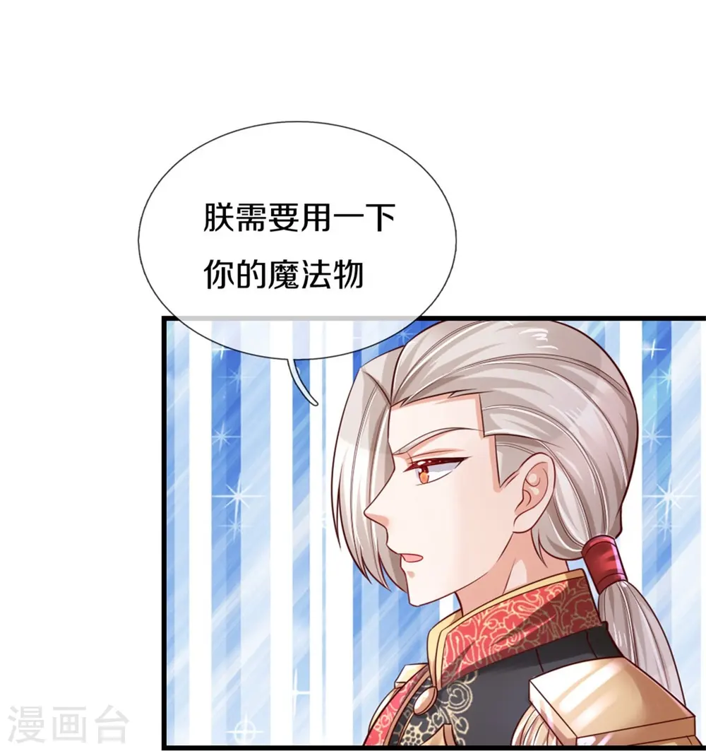 第391话 哎哟哟！我的老腰 第25页