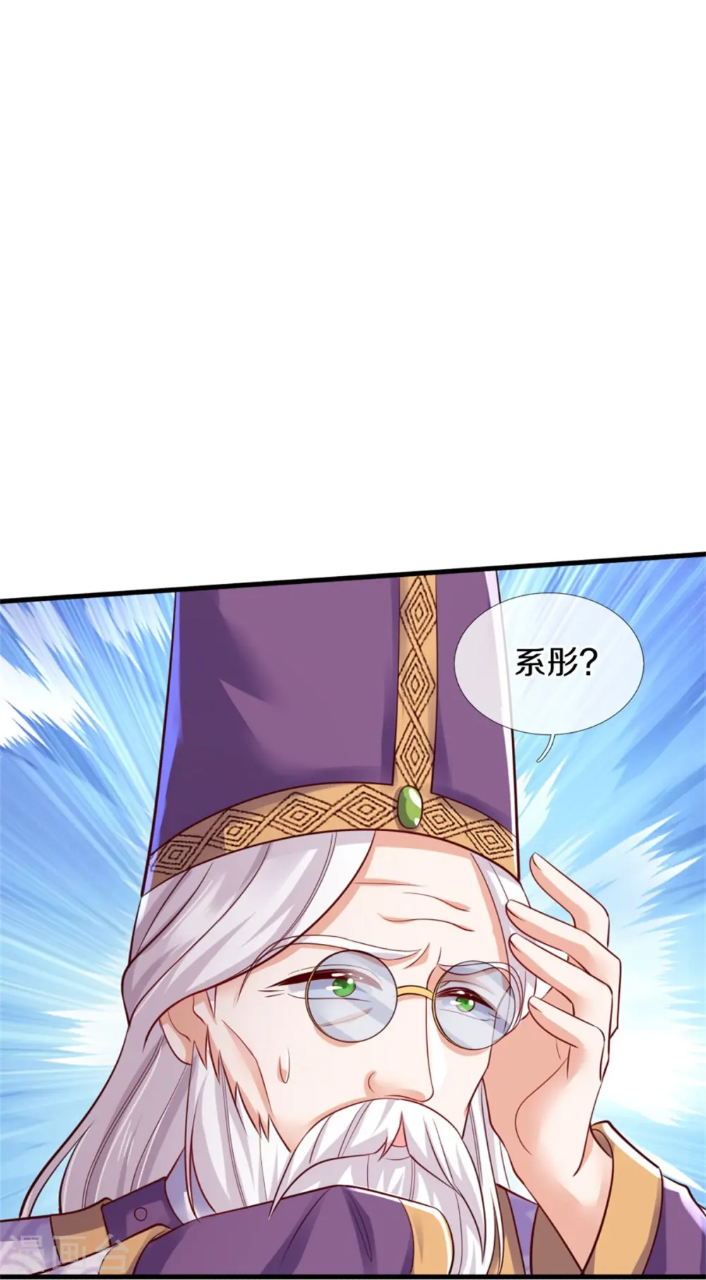 第391话 哎哟哟！我的老腰 第26页