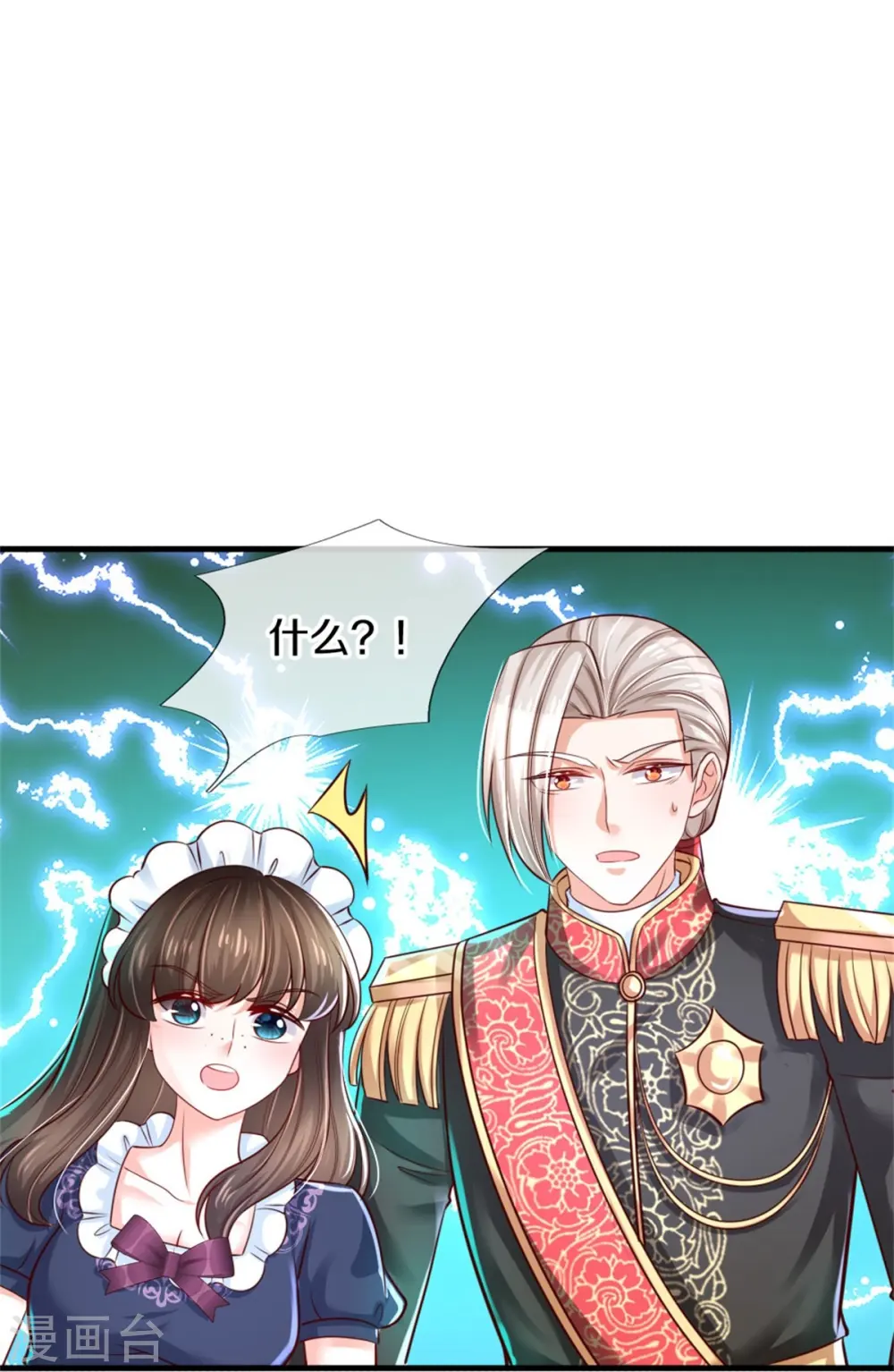第391话 哎哟哟！我的老腰 第28页