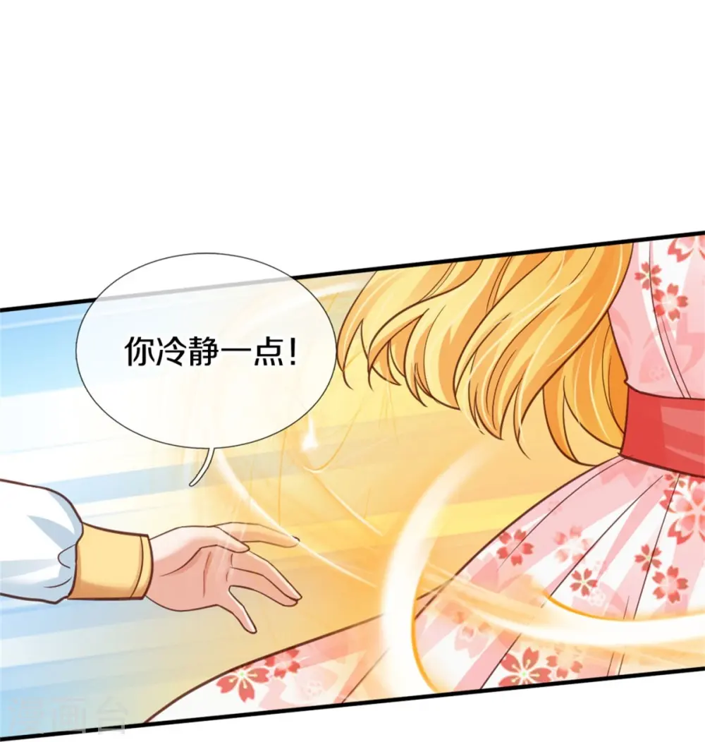 第387话 浅浅暴走啦！ 第7页