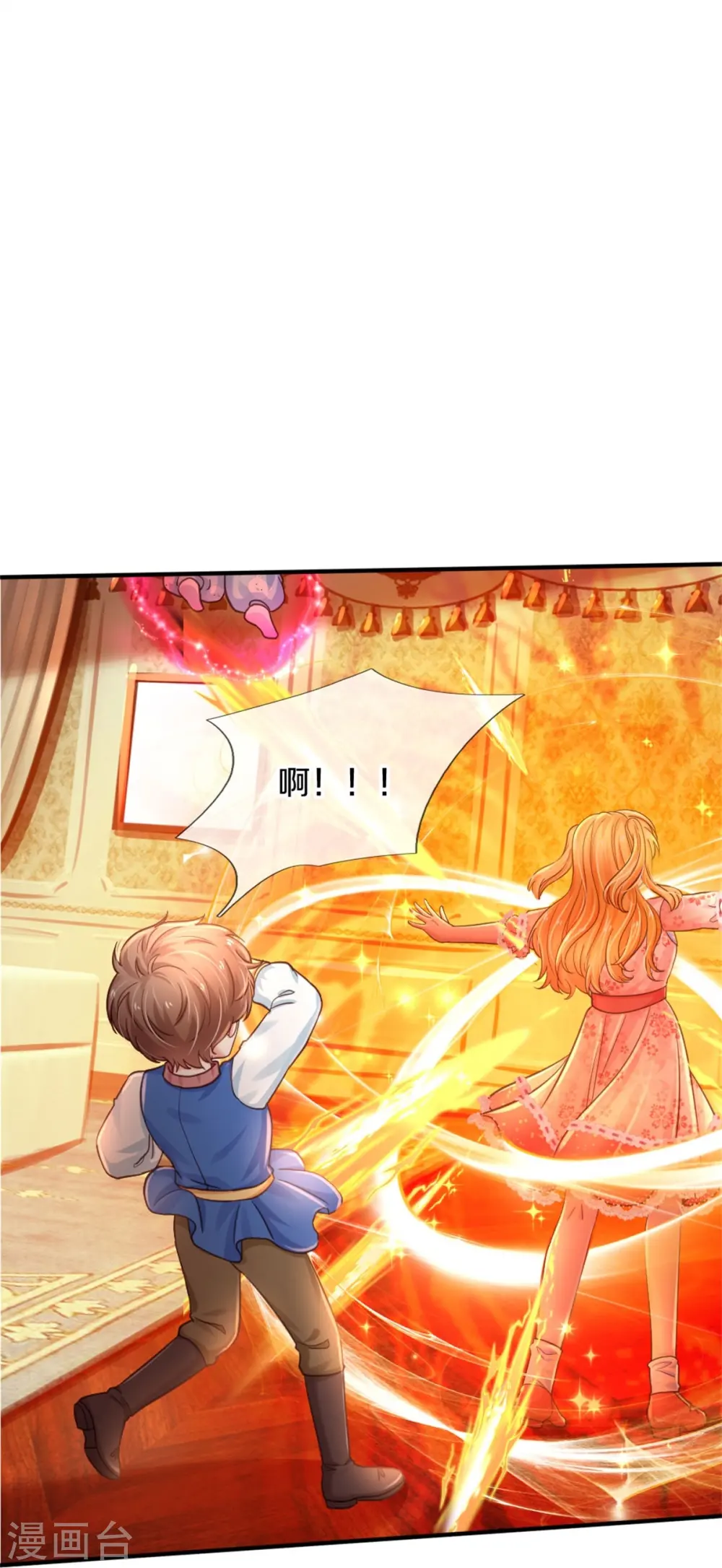 第387话 浅浅暴走啦！ 第8页