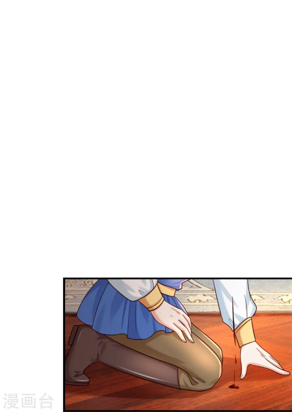 第387话 浅浅暴走啦！ 第9页
