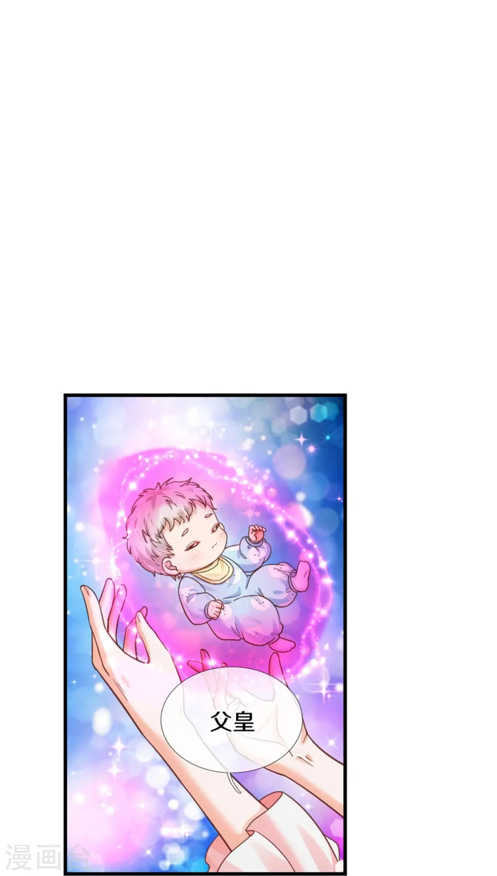 第387话 浅浅暴走啦！ 第11页