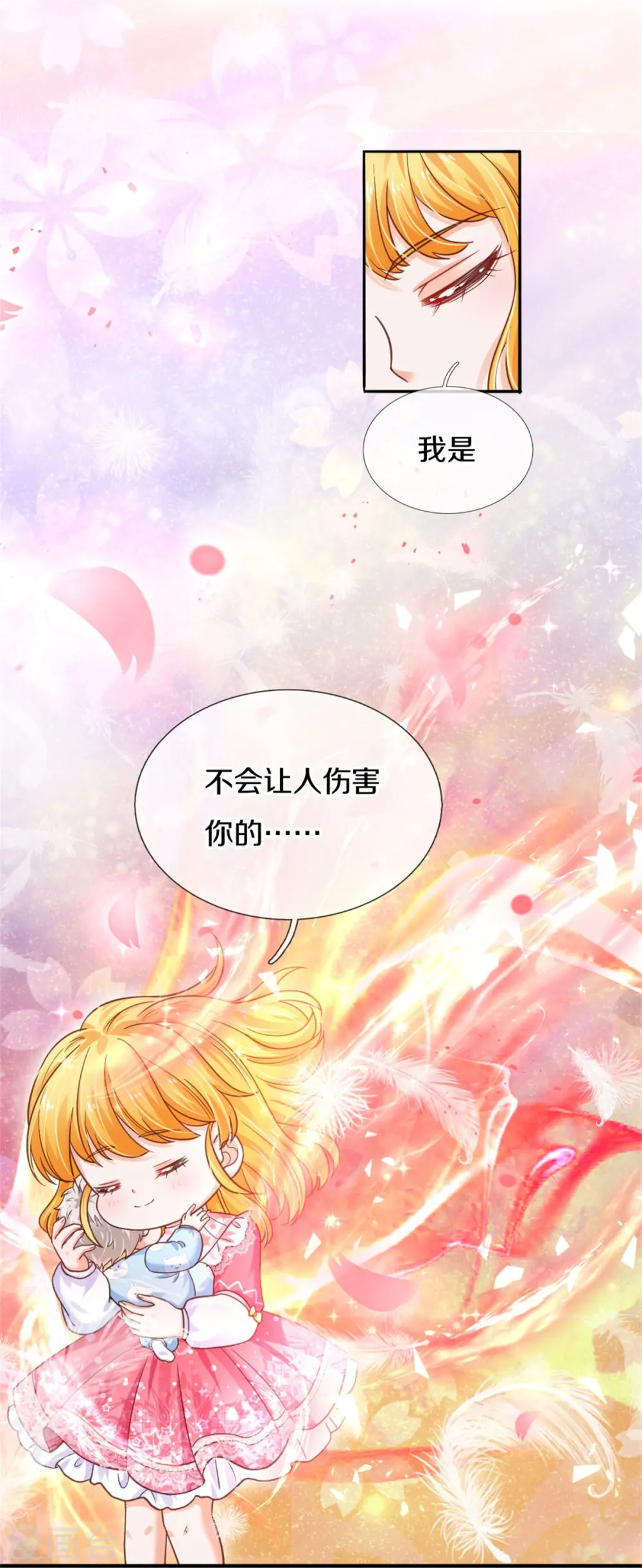 第387话 浅浅暴走啦！ 第13页