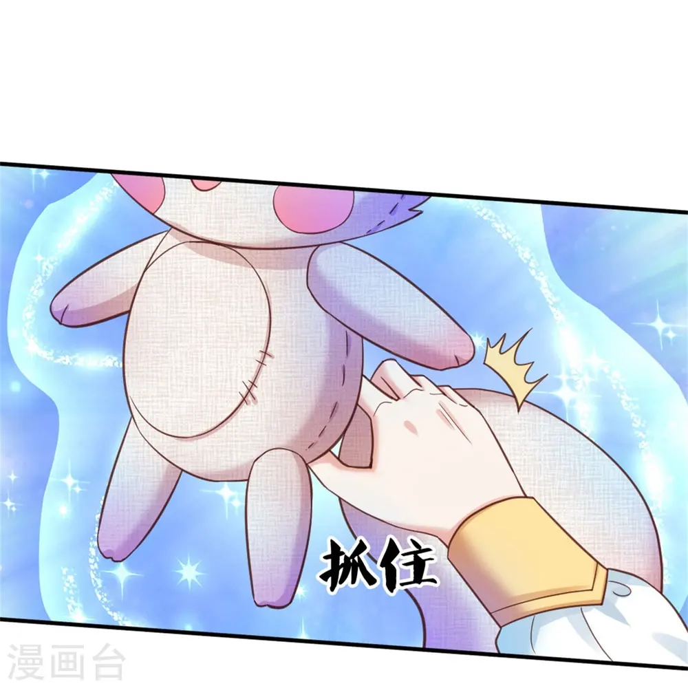 第387话 浅浅暴走啦！ 第19页
