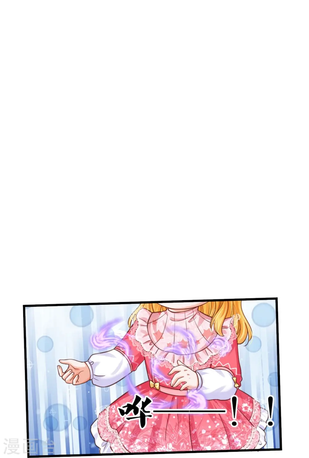 第387话 浅浅暴走啦！ 第21页