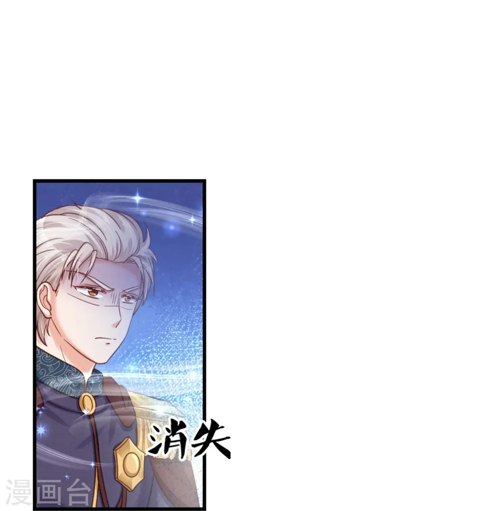 第387话 浅浅暴走啦！ 第22页