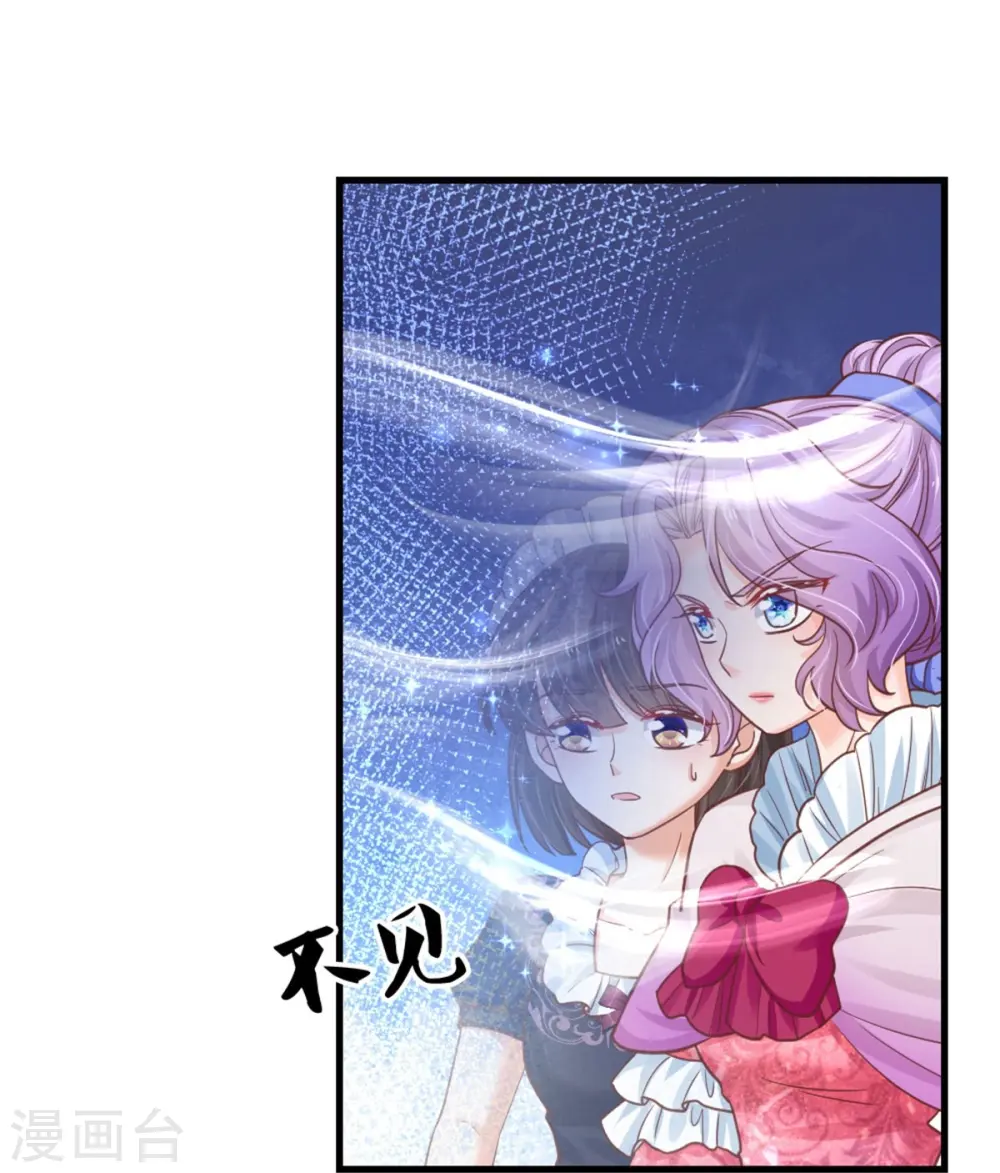 第387话 浅浅暴走啦！ 第23页