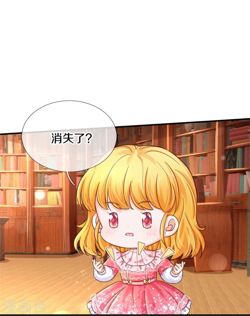 第387话 浅浅暴走啦！ 第24页