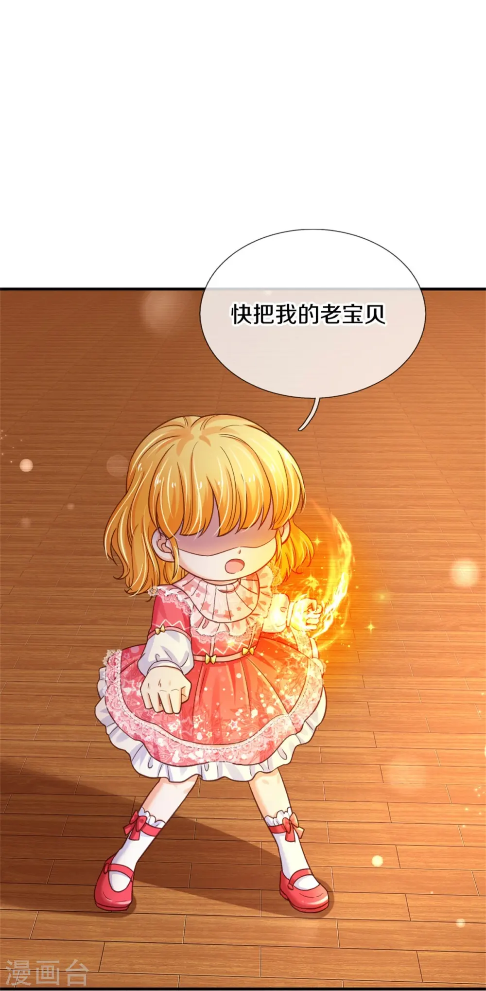 第387话 浅浅暴走啦！ 第30页