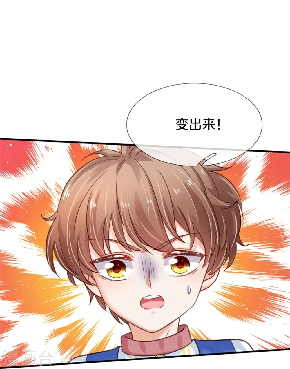 第387话 浅浅暴走啦！ 第31页