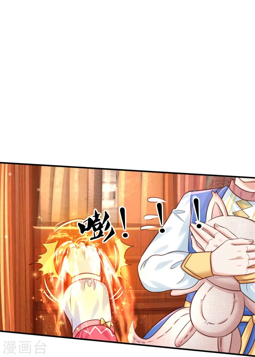 第387话 浅浅暴走啦！ 第32页