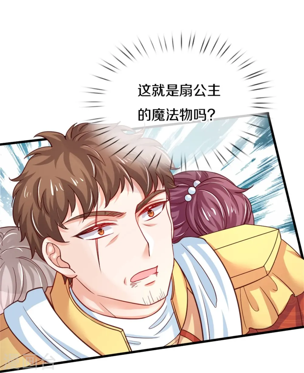 第384话 啊呜啊呜 第5页