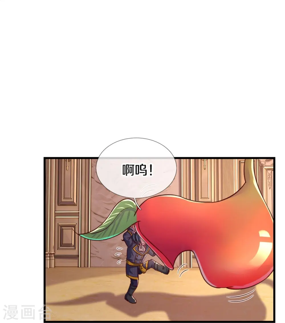 第384话 啊呜啊呜 第6页